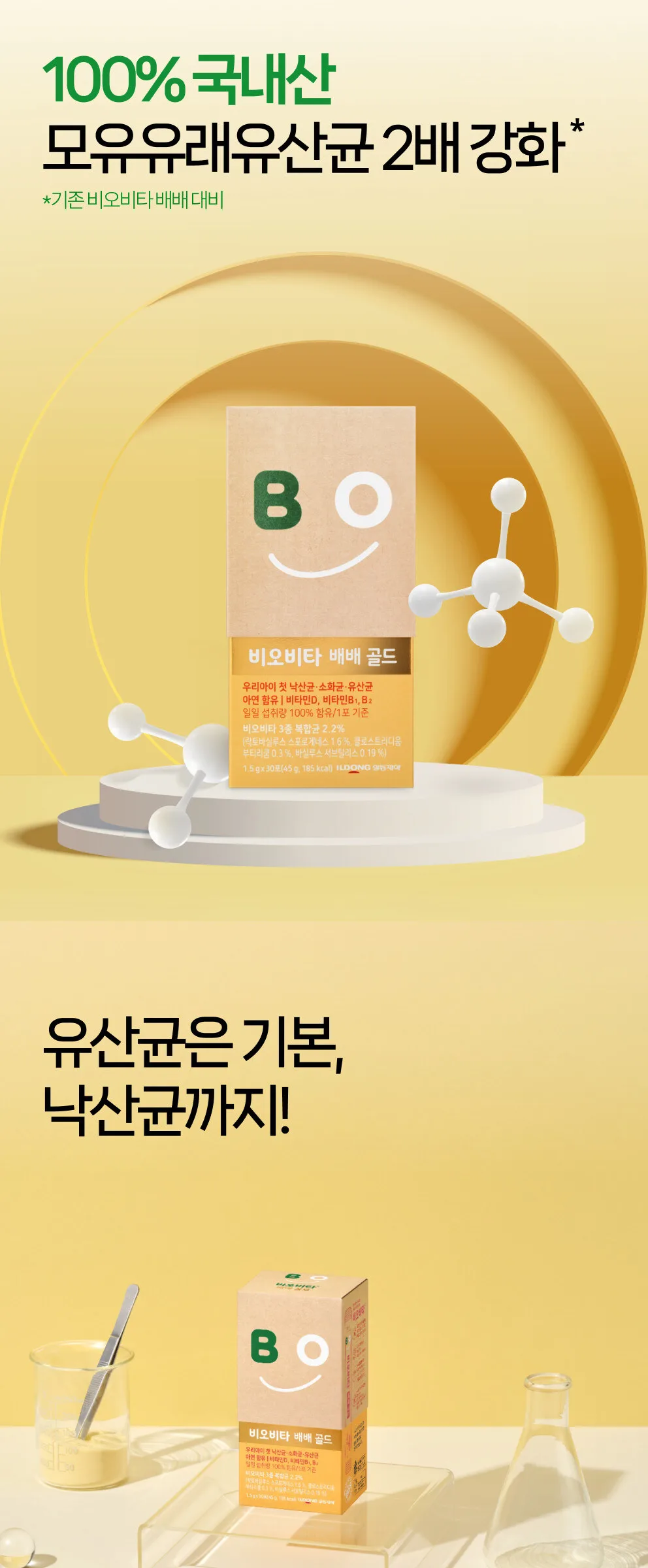 Biovita BeBe Gold Probiotics 45g 2 Packs – Baby Infant Lactobacillus Prebiotics Detail