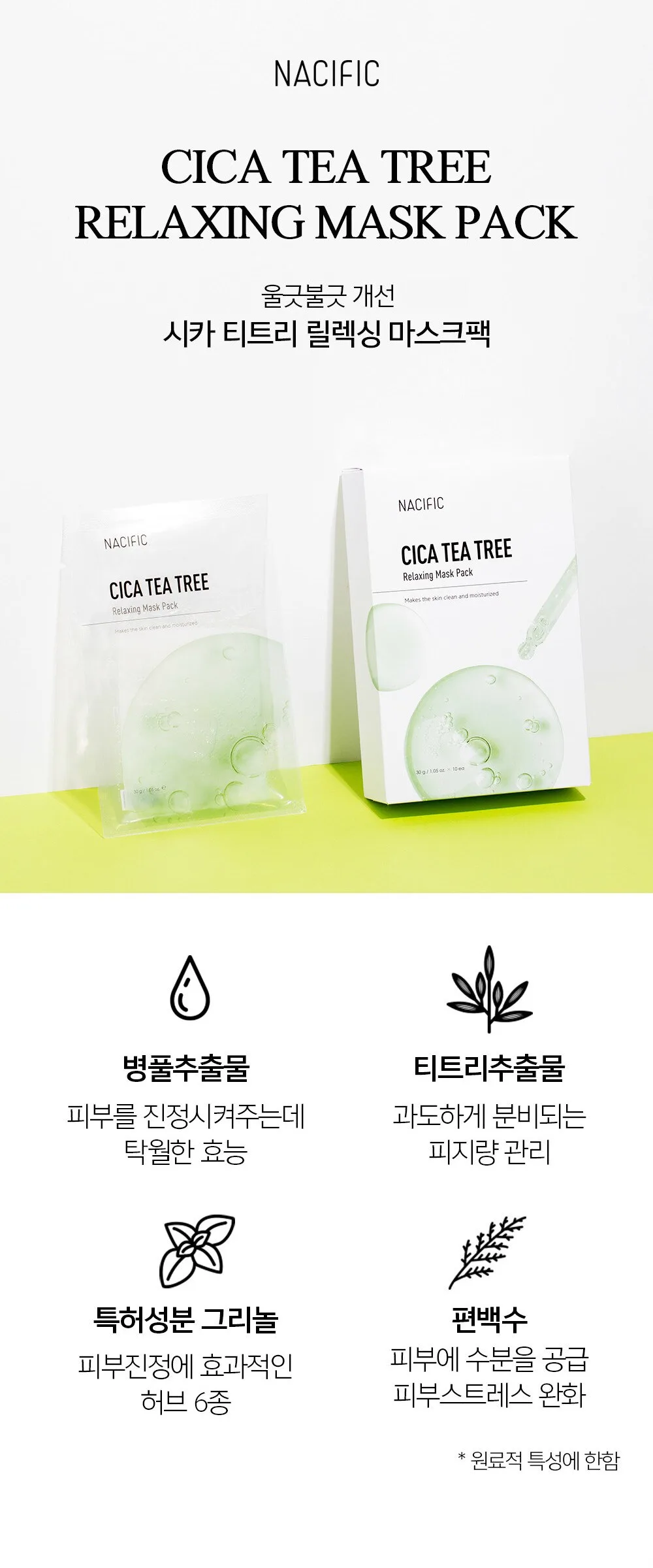NACIFIC Cica Teatree Relaxing Mask 30g*10 Sheets Detail
