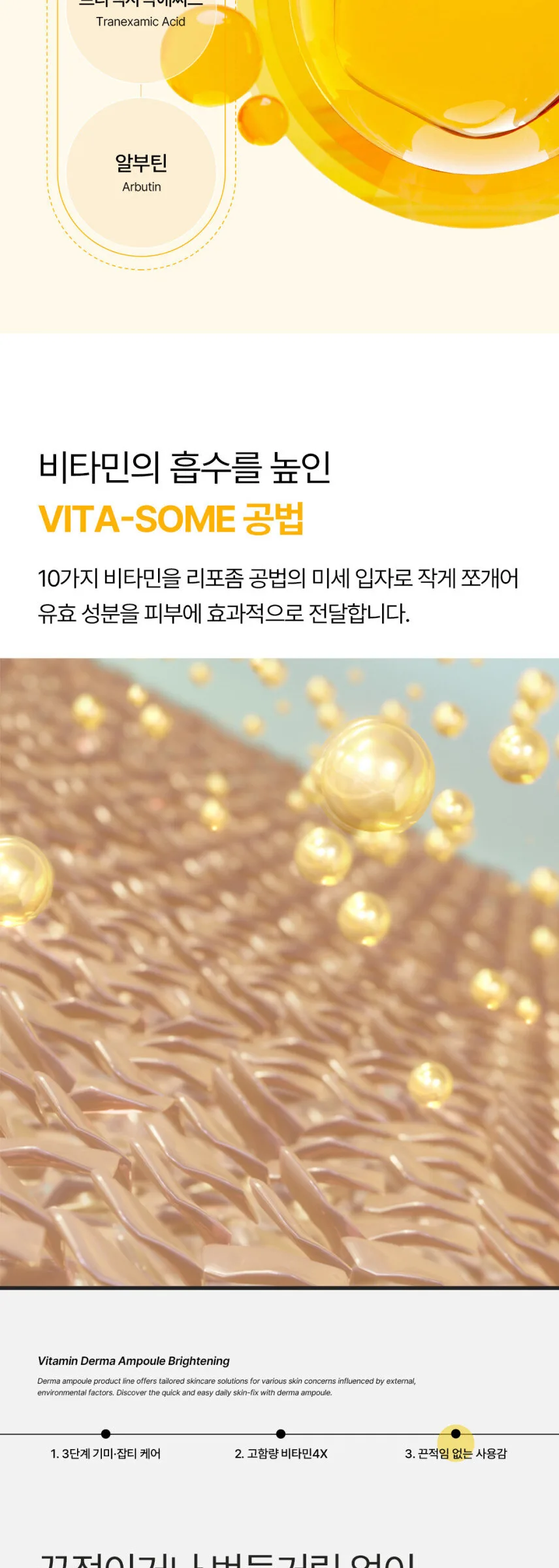 MEDIHEAL Vitamin Derma Ampoule Blemish Brightening 50ml Detail