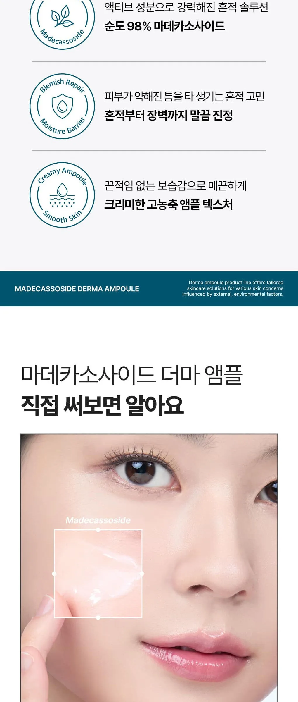 MEDIHEAL Madecassoside Derma Ampoule Blemish Repair 50ml Detail