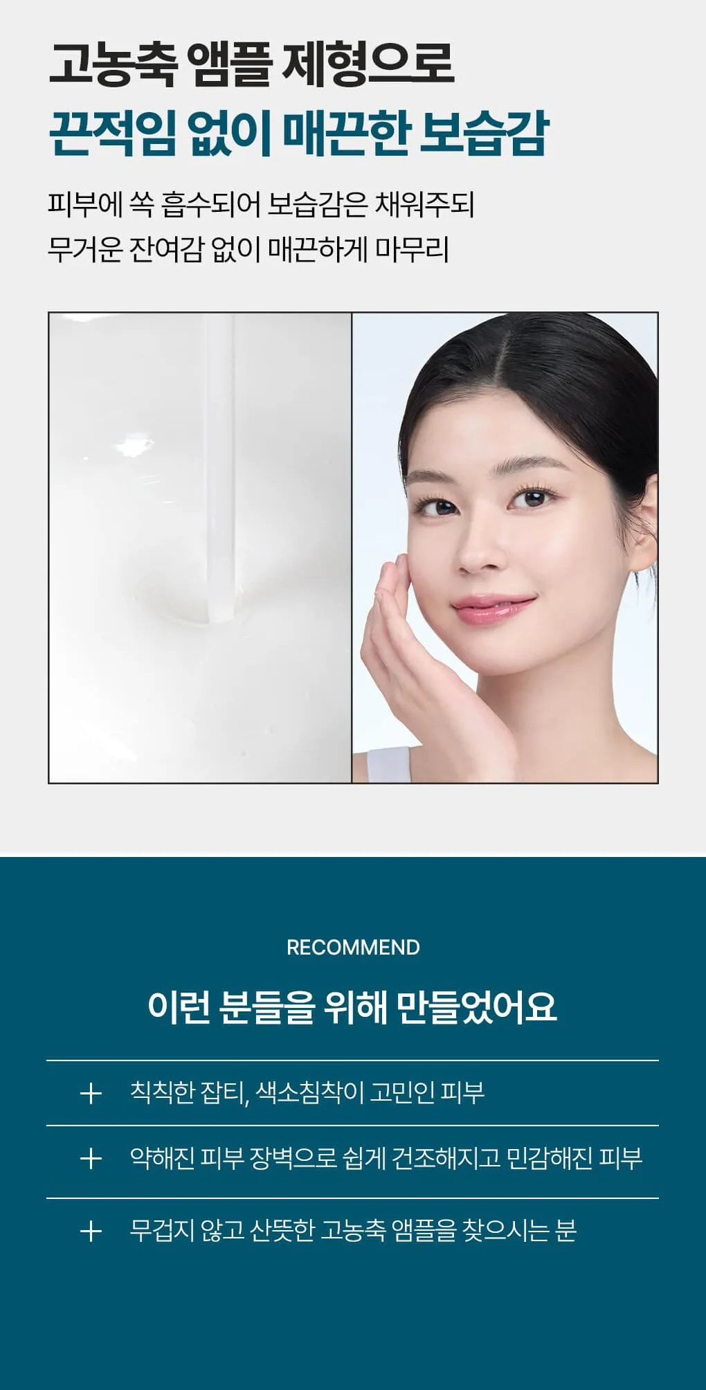 MEDIHEAL Madecassoside Derma Ampoule Blemish Repair 50ml Detail