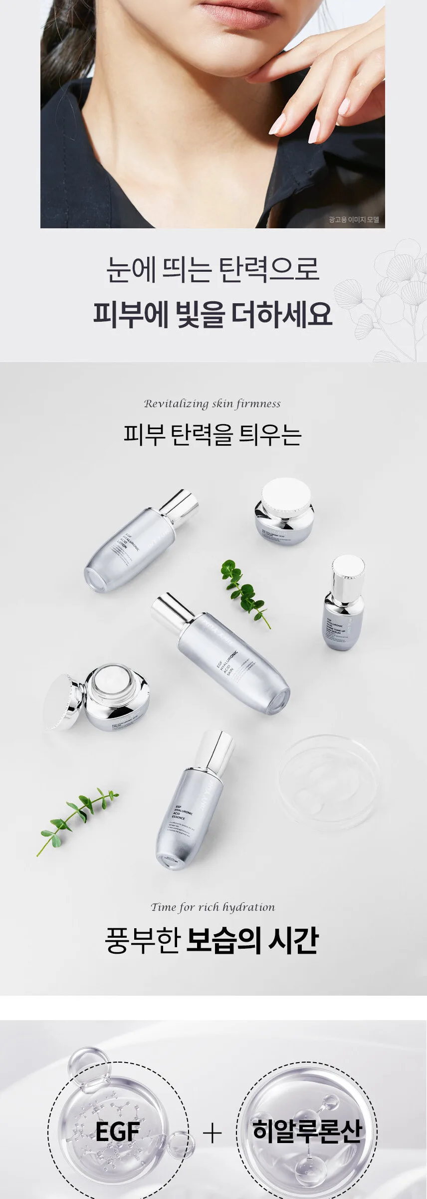 Jiny Yum EGF Hyaluronic Acid 6-Piece Skincare Set Detail
