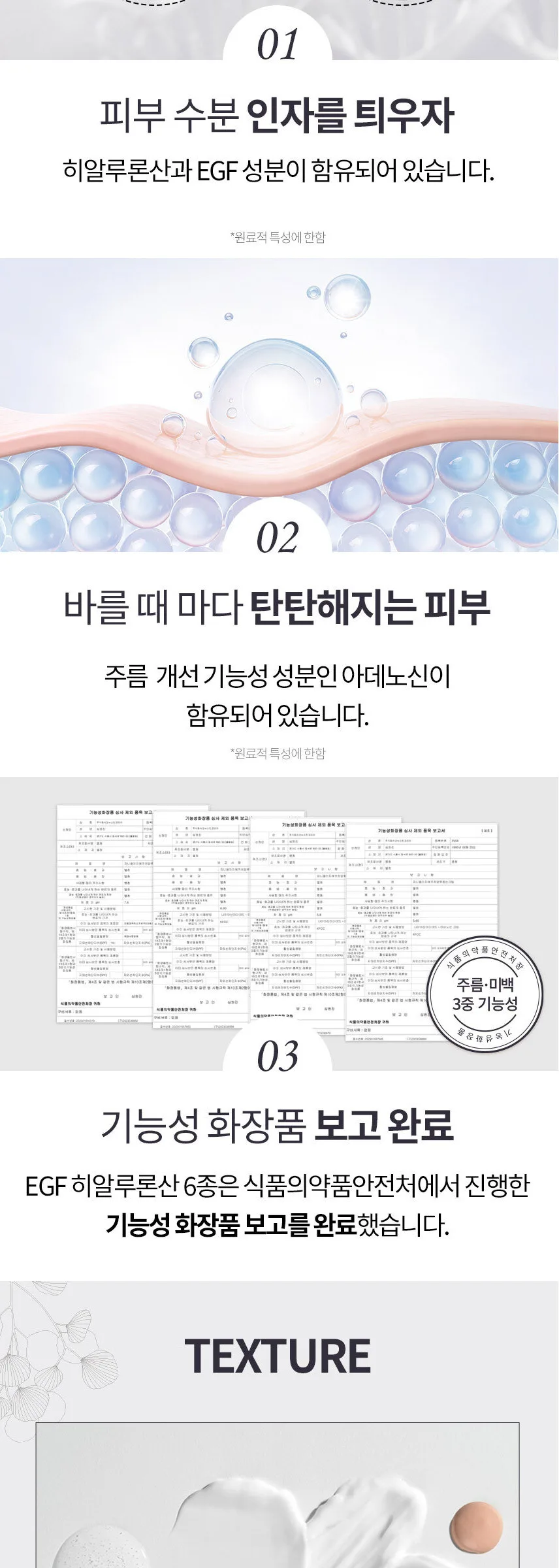 Jiny Yum EGF Hyaluronic Acid 6-Piece Skincare Set Detail