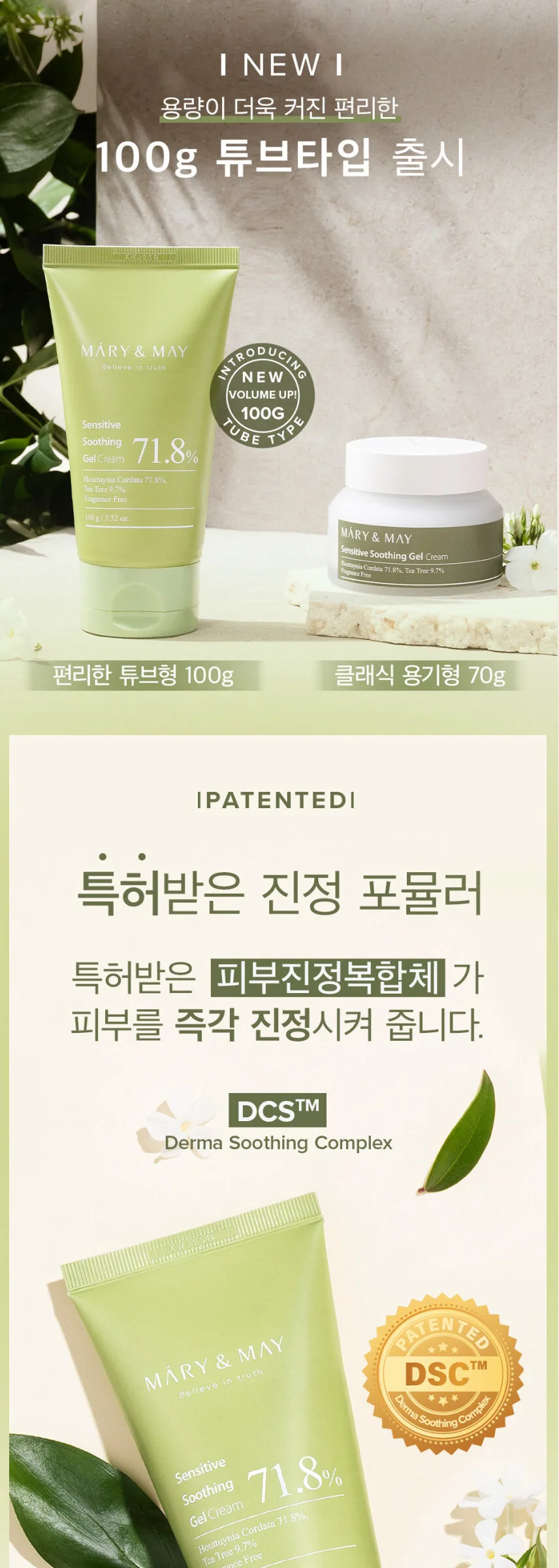 Mary&May Sensitive Soothing Gel Cream 70g Detail