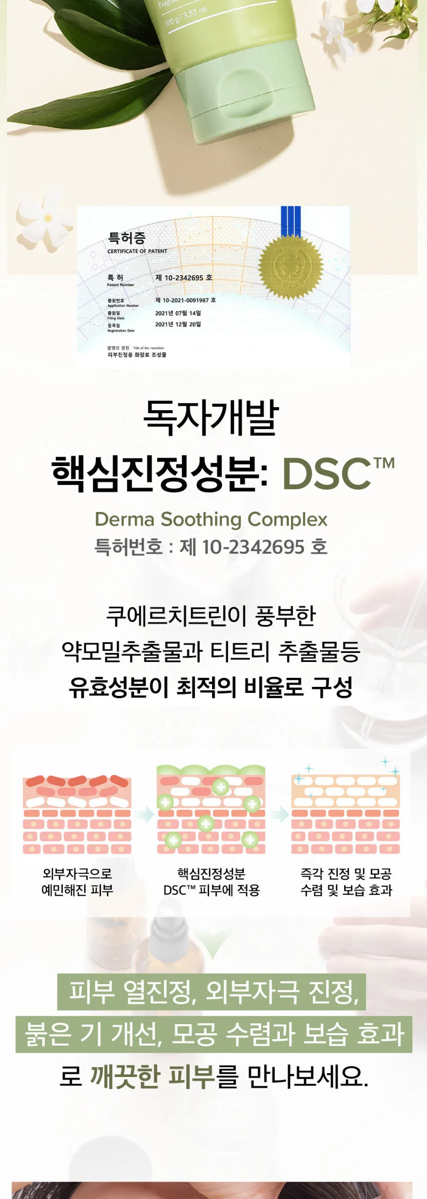 Mary&May Sensitive Soothing Gel Cream 70g Detail