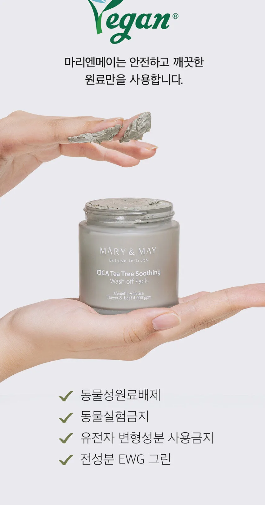 Mary&May Cica Tea Tree Soothing Wash Off Mask 125g Detail