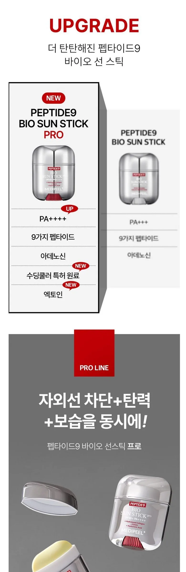 MEDIPEEL Peptide 9 Bio Sun Stick Pro SPF 50+ PA+++ 19g Detail