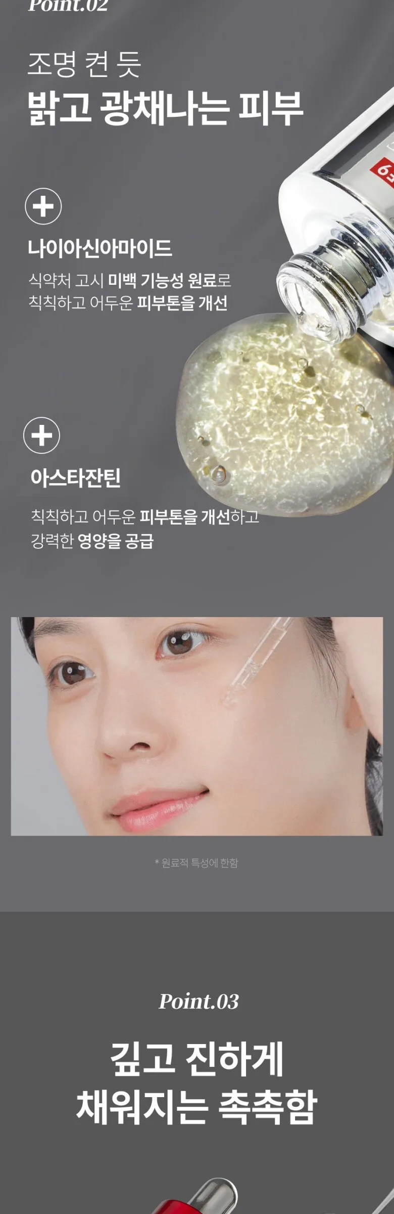 MEDIPEEL Peptide 9 Volume Bio Tox Ampoule Pro 100ml Detail