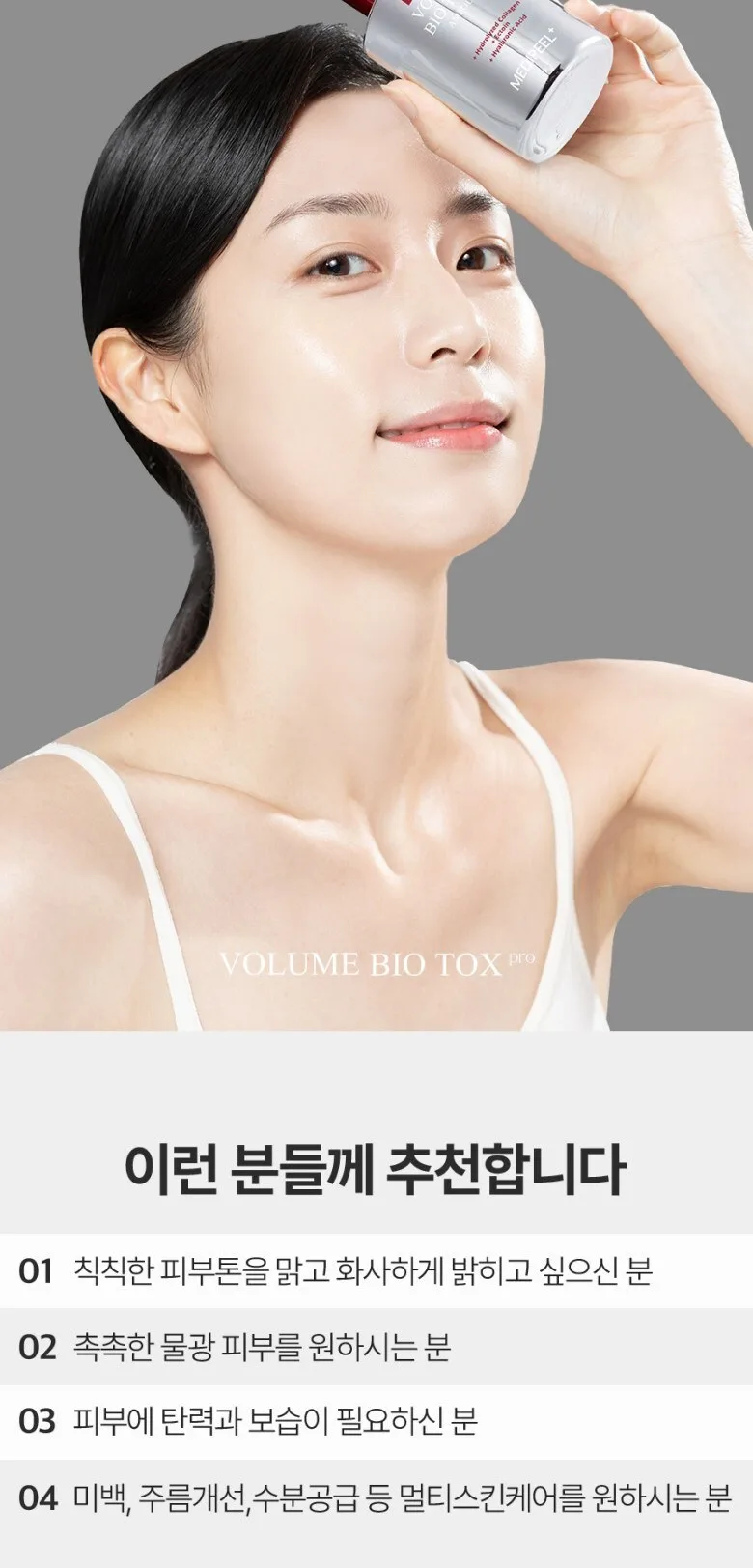 MEDIPEEL Peptide 9 Volume Bio Tox Ampoule Pro 100ml Detail