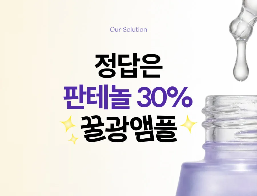 DEMAF Wonder Drops Panthenol 30% Ampoule 20ml Mini Detail