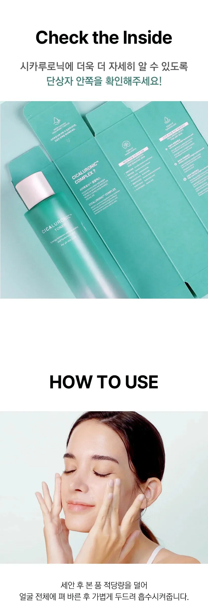 MIZON Cicaluronic Toner 150ml Detail