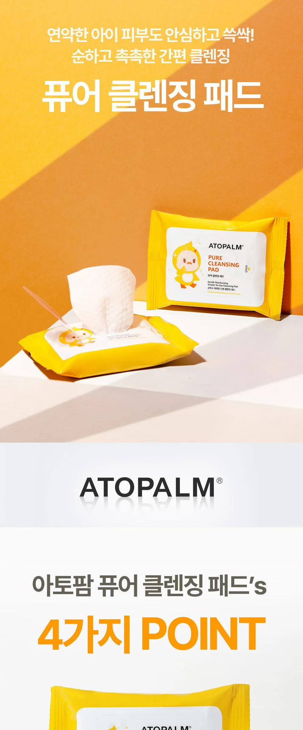 ATOPALM Pure Cleansing Pads 62g, 30 Count×2 Pack Detail