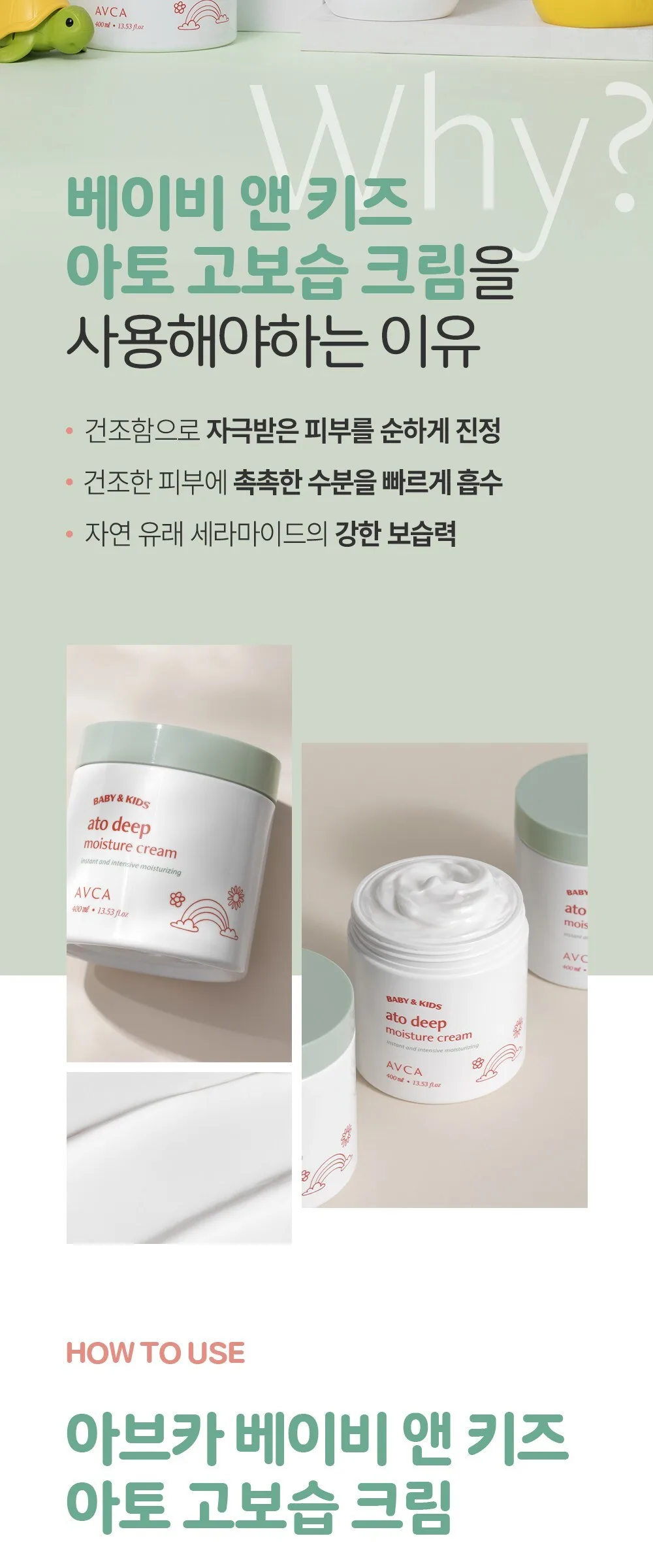 AVCA Baby & Kids Ato Deep Moisture Cream 400ml Detail