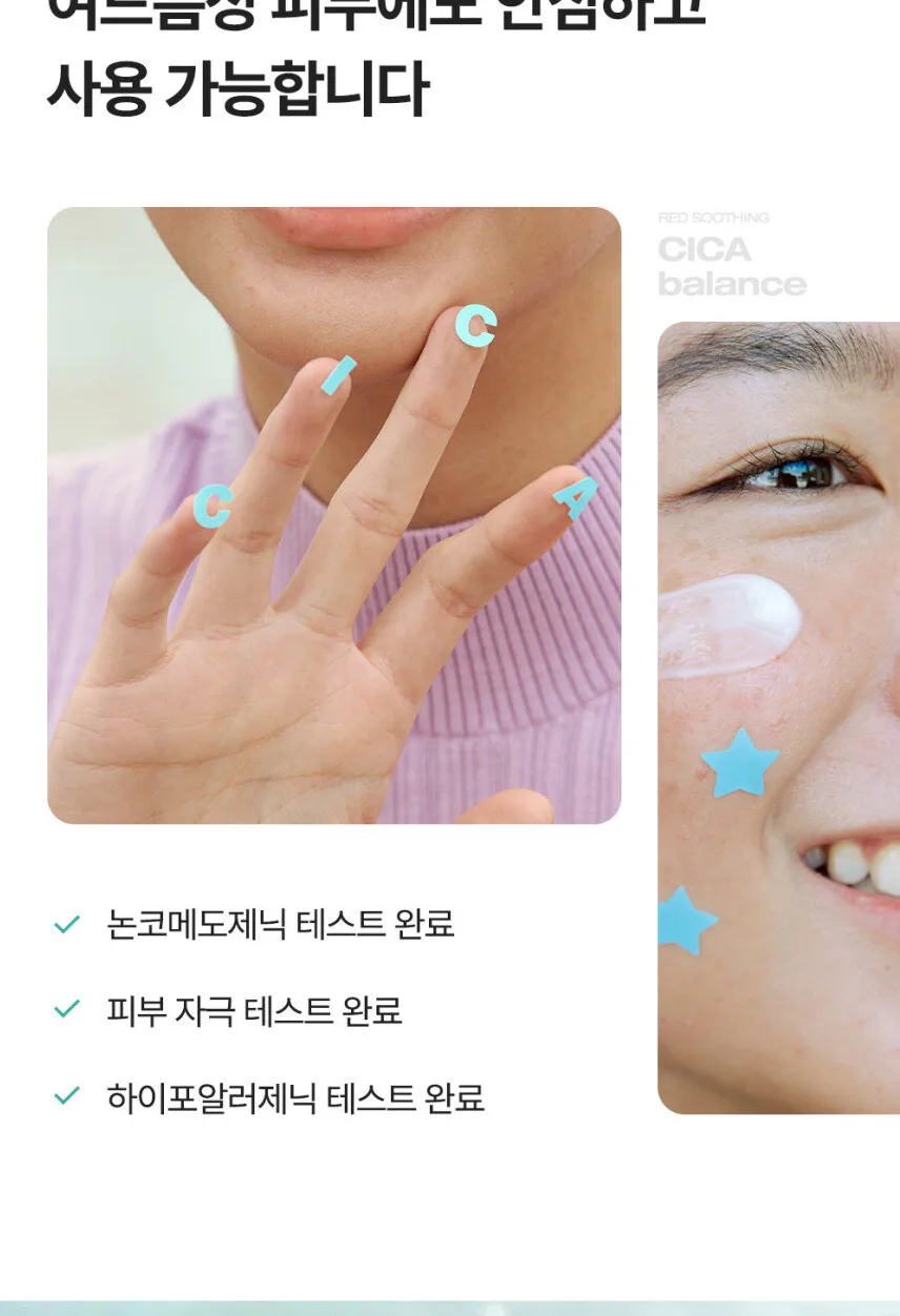 PHYSIOGEL Red Soothing Cica Balance Cream 80ml Detail