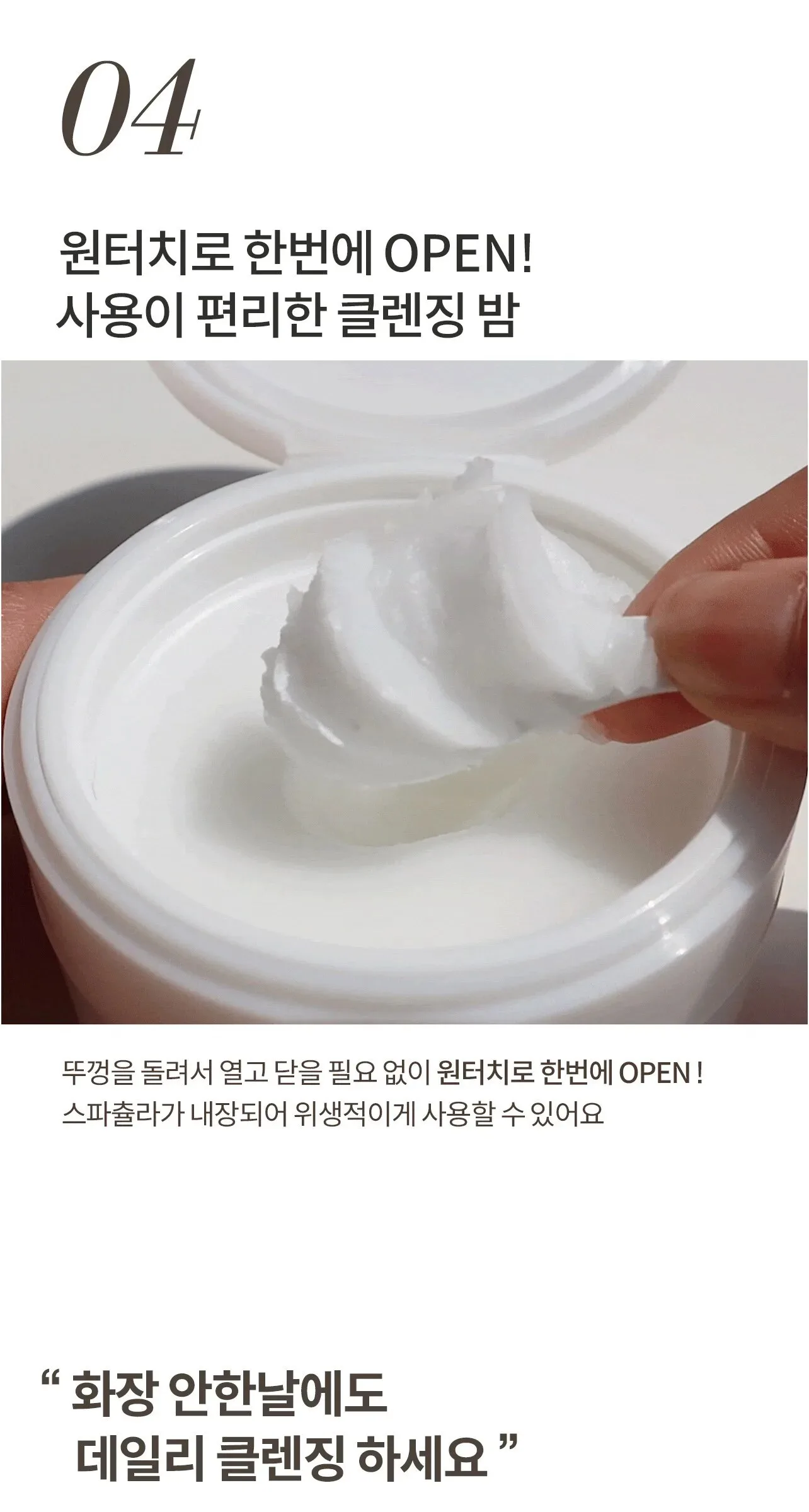 Heimish All Clean Balm 50ml Detail