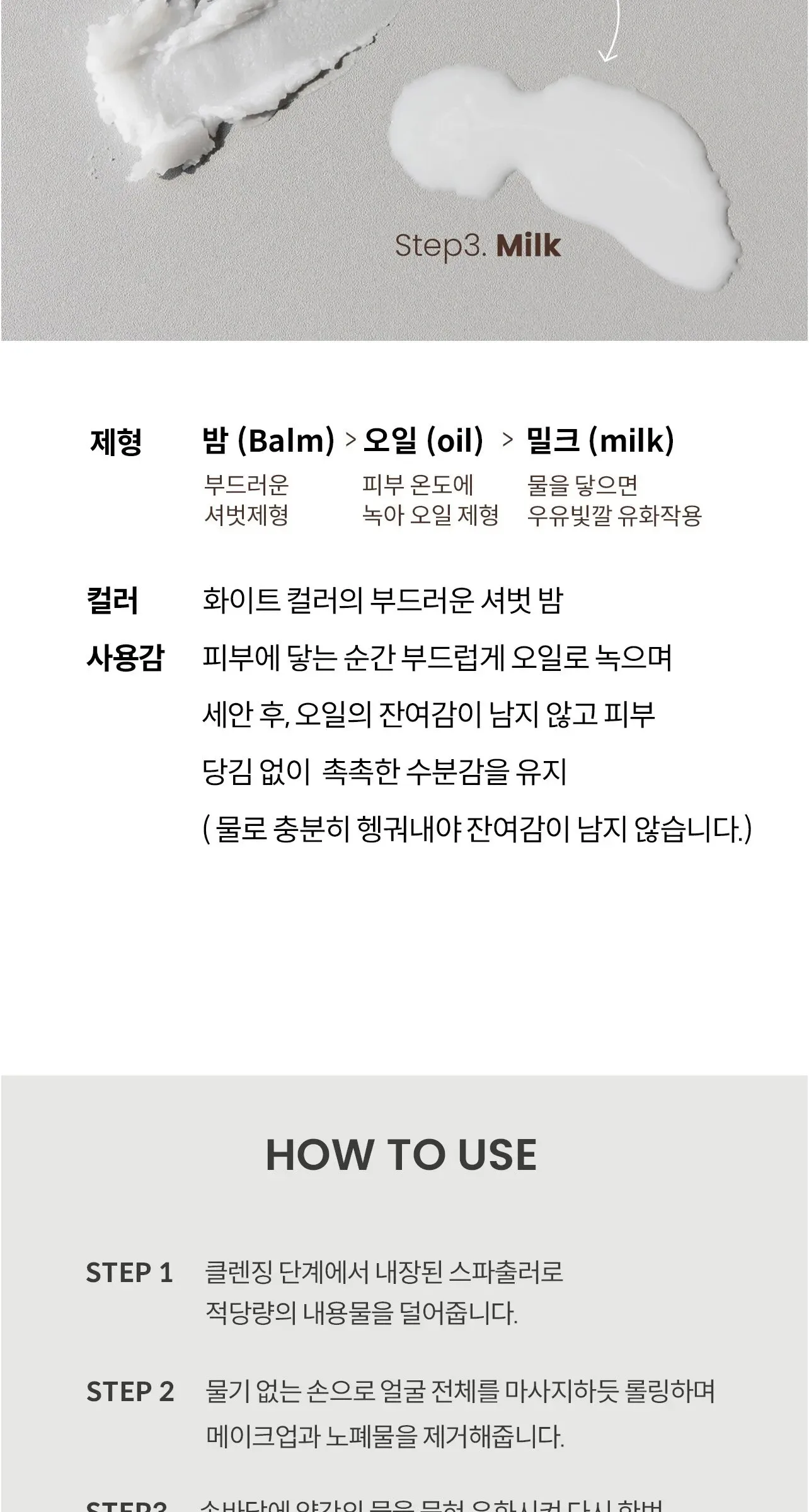 Heimish All Clean Balm 50ml Detail