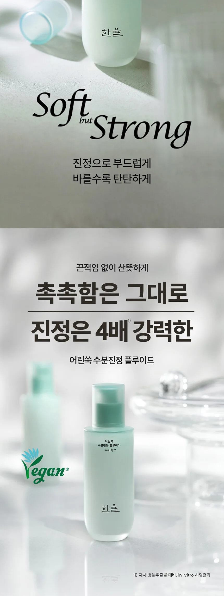 HANYUL Pure Artemisia Calming pH-Balancing Fluid 125ml Detail