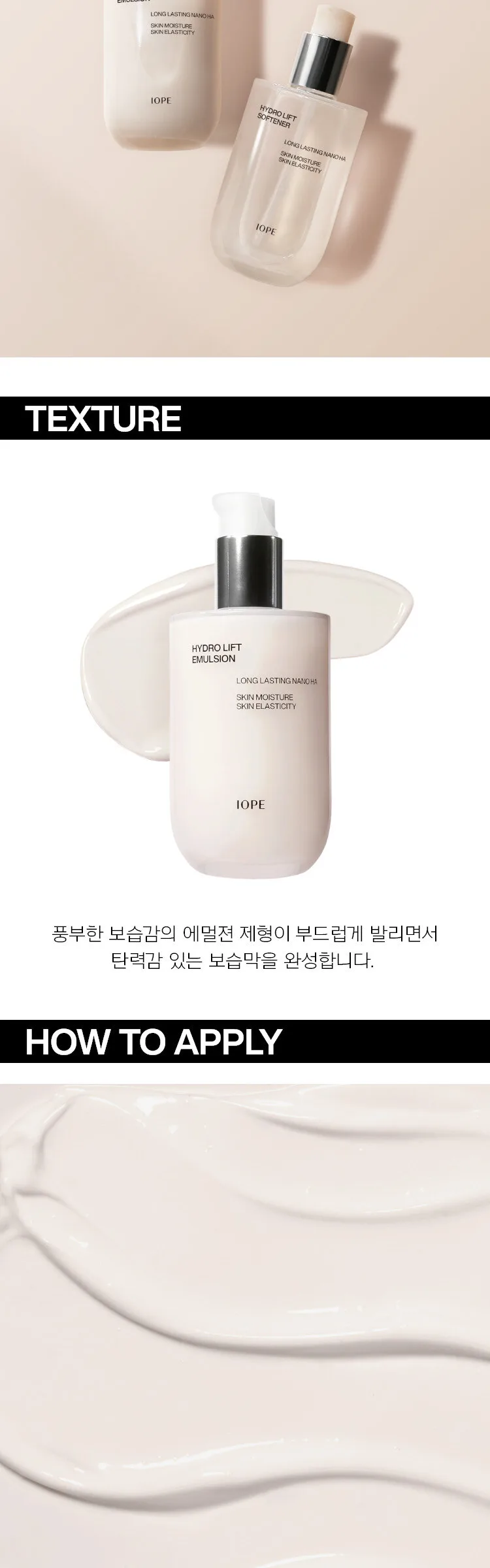 IOPE Hydro Lift Emulsion 150ml Detail