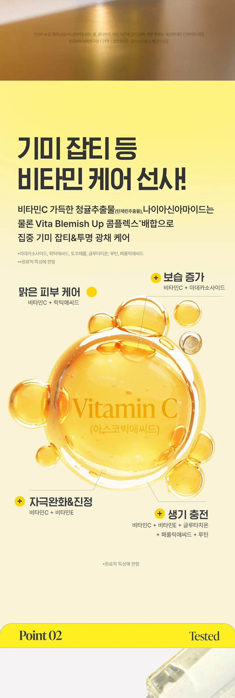 goodal Green Tangerine Vita C 27 Dark Spot Care Ampoule 16g Detail
