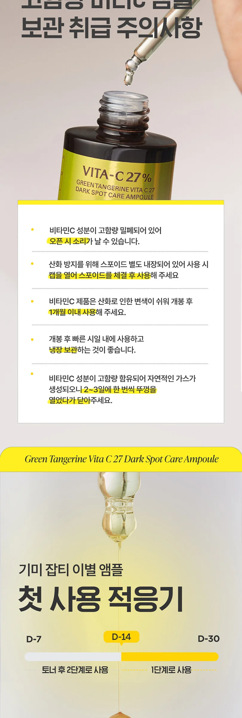 goodal Green Tangerine Vita C 27 Dark Spot Care Ampoule 16g Detail