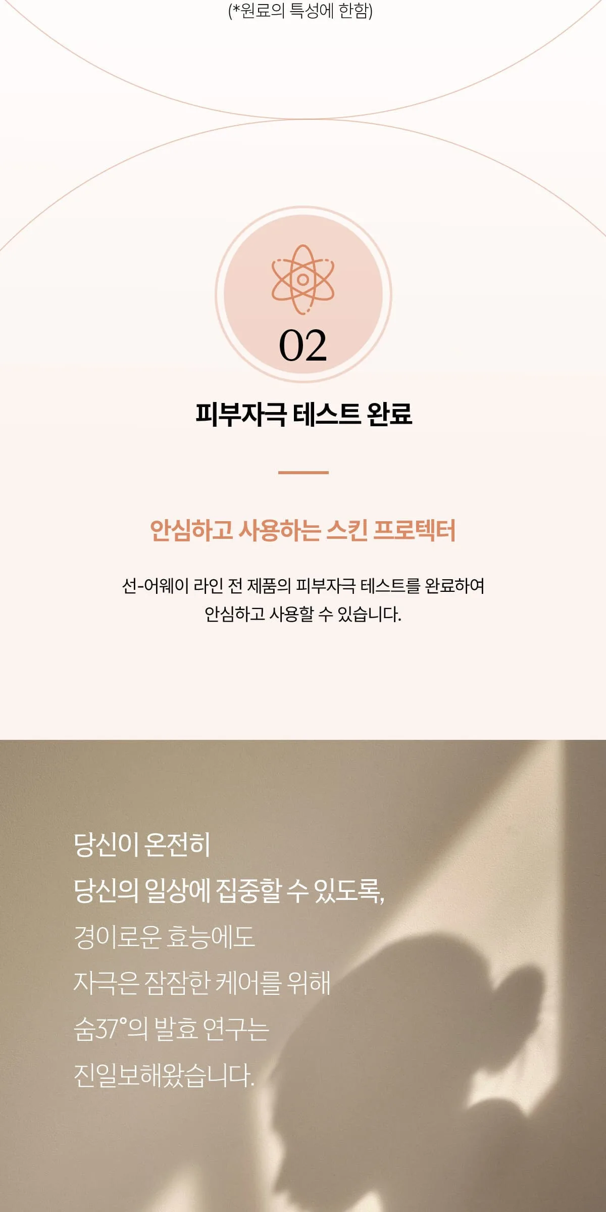SU:M37 Sun-Away Multi-Effect Sunblock AD 50ml Detail