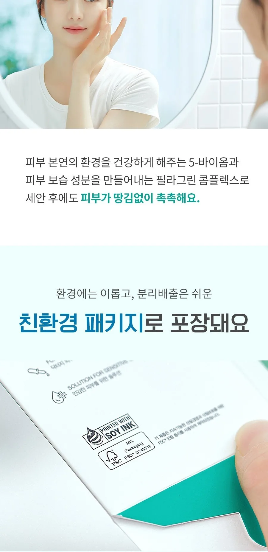 Dr.G pH Cleansing Gel Foam 300ml Detail