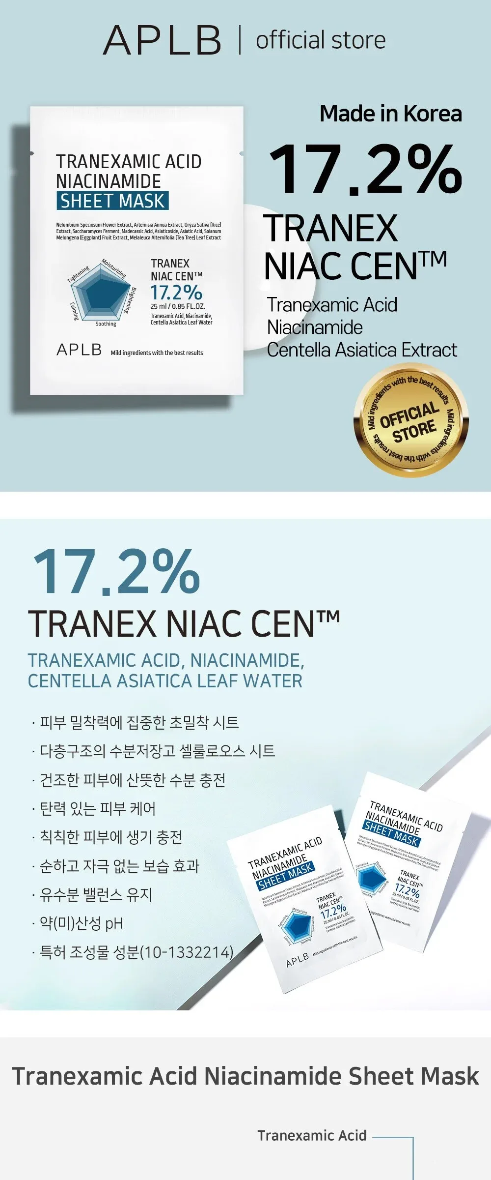 APLB Tranexamic Acid Niacinamide Sheet Mask 25ml×10sheets Detail