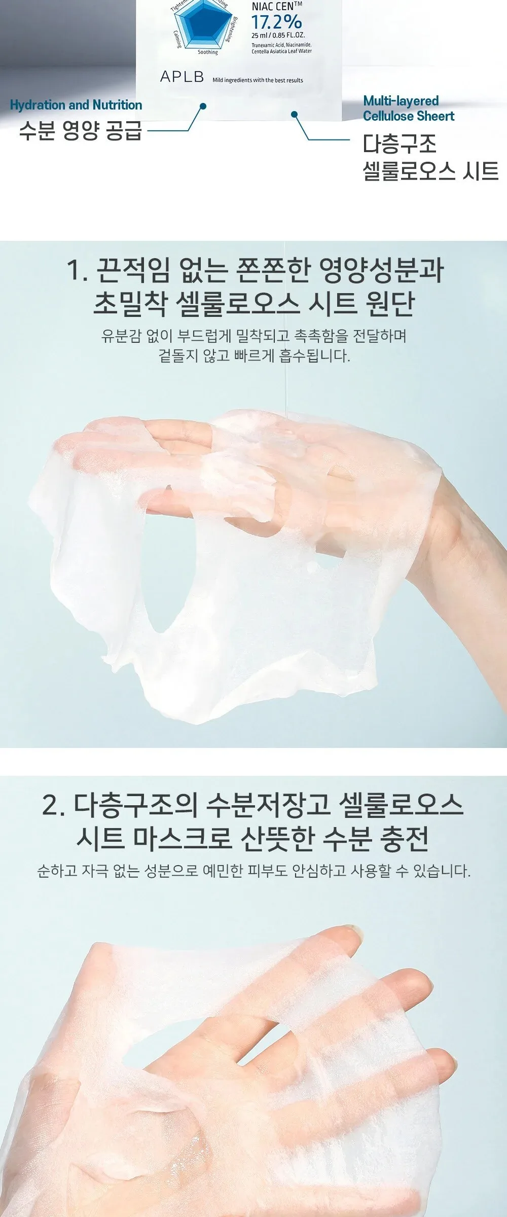 APLB Tranexamic Acid Niacinamide Sheet Mask 25ml×10sheets Detail