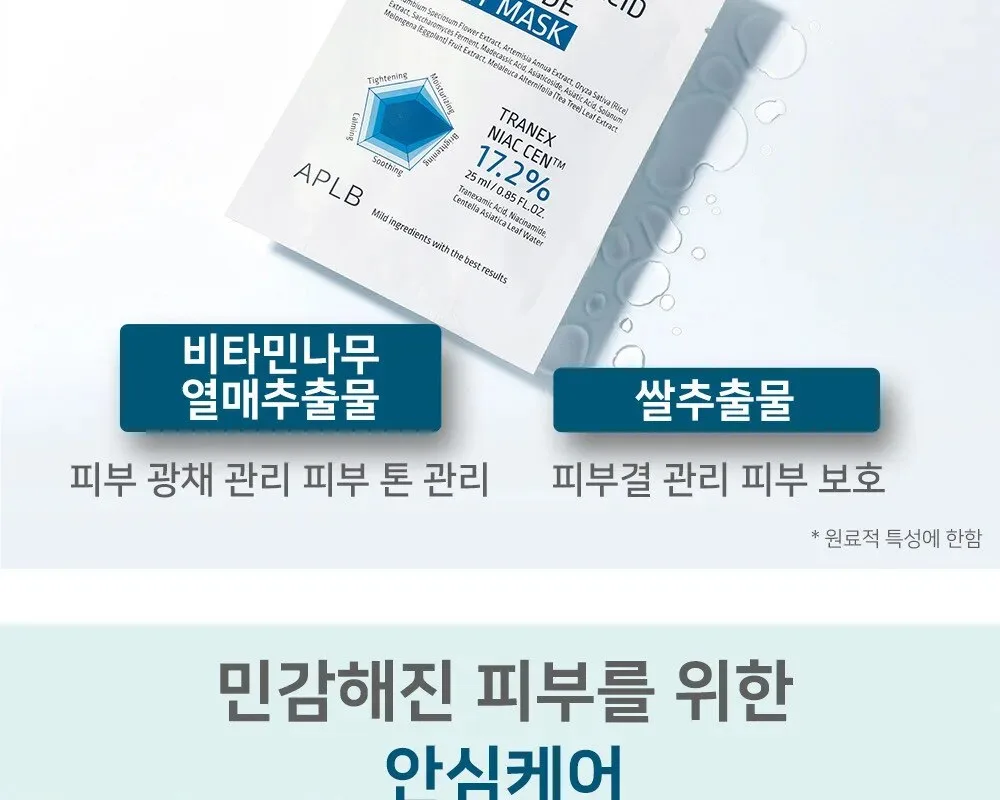 APLB Tranexamic Acid Niacinamide Sheet Mask 25ml×10sheets Detail