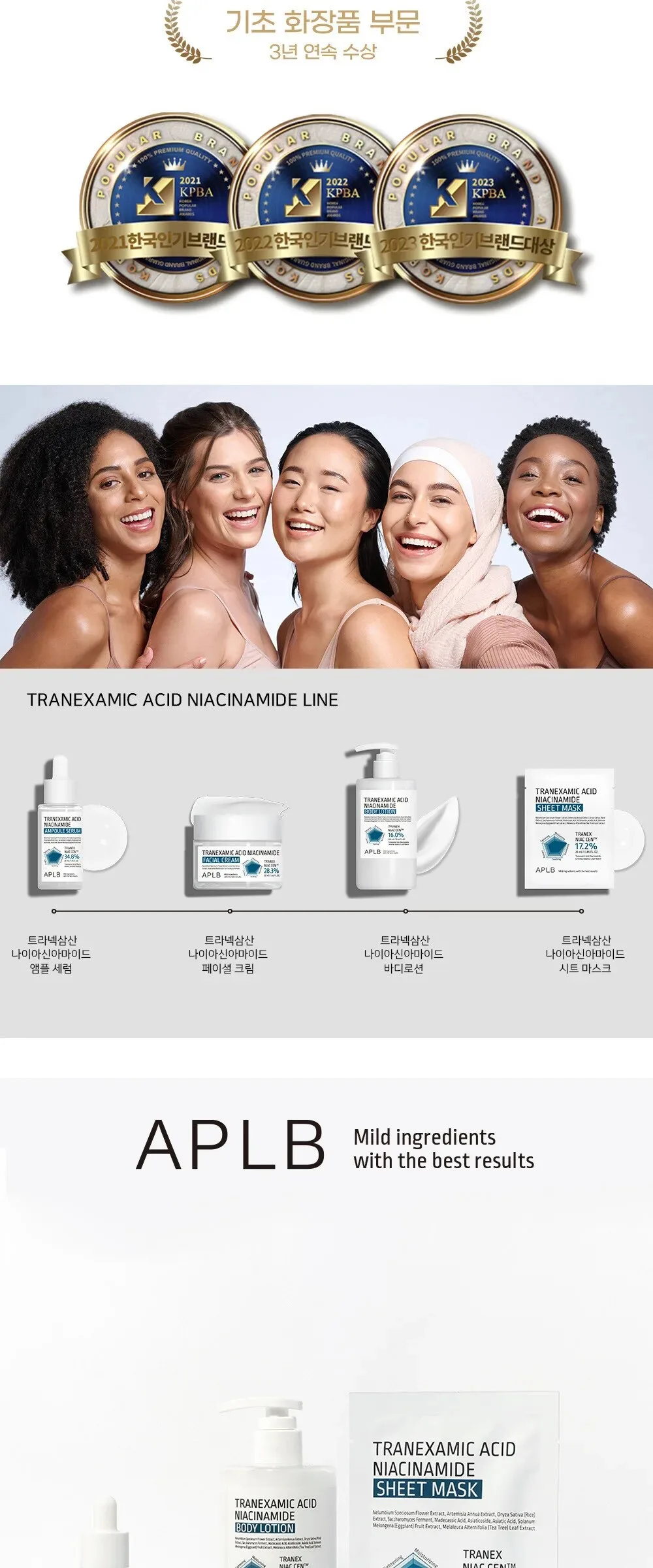 APLB Tranexamic Acid Niacinamide Sheet Mask 25ml×10sheets Detail