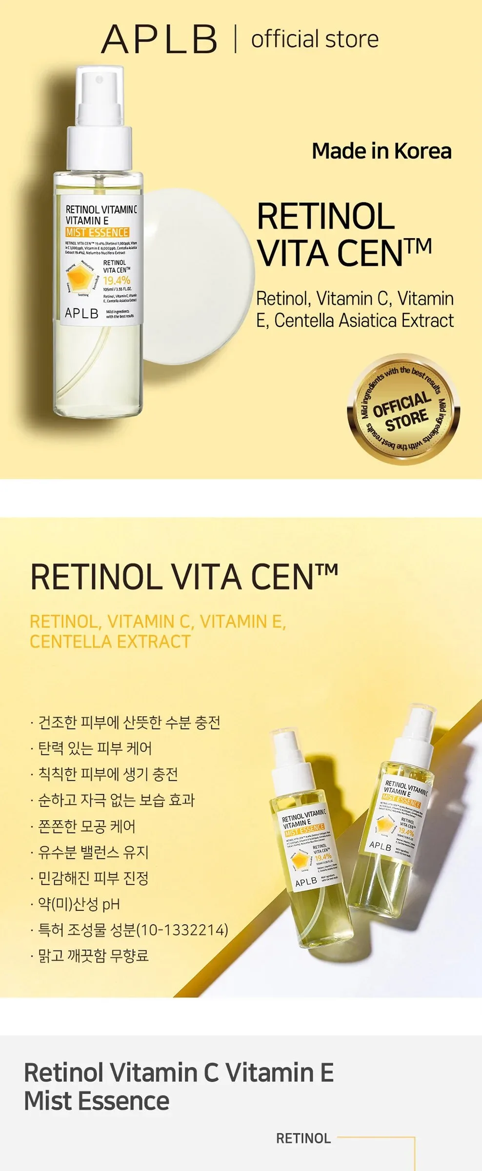 APLB Retinol Vitamin C Vitamin E Mist Essence 105ml Detail