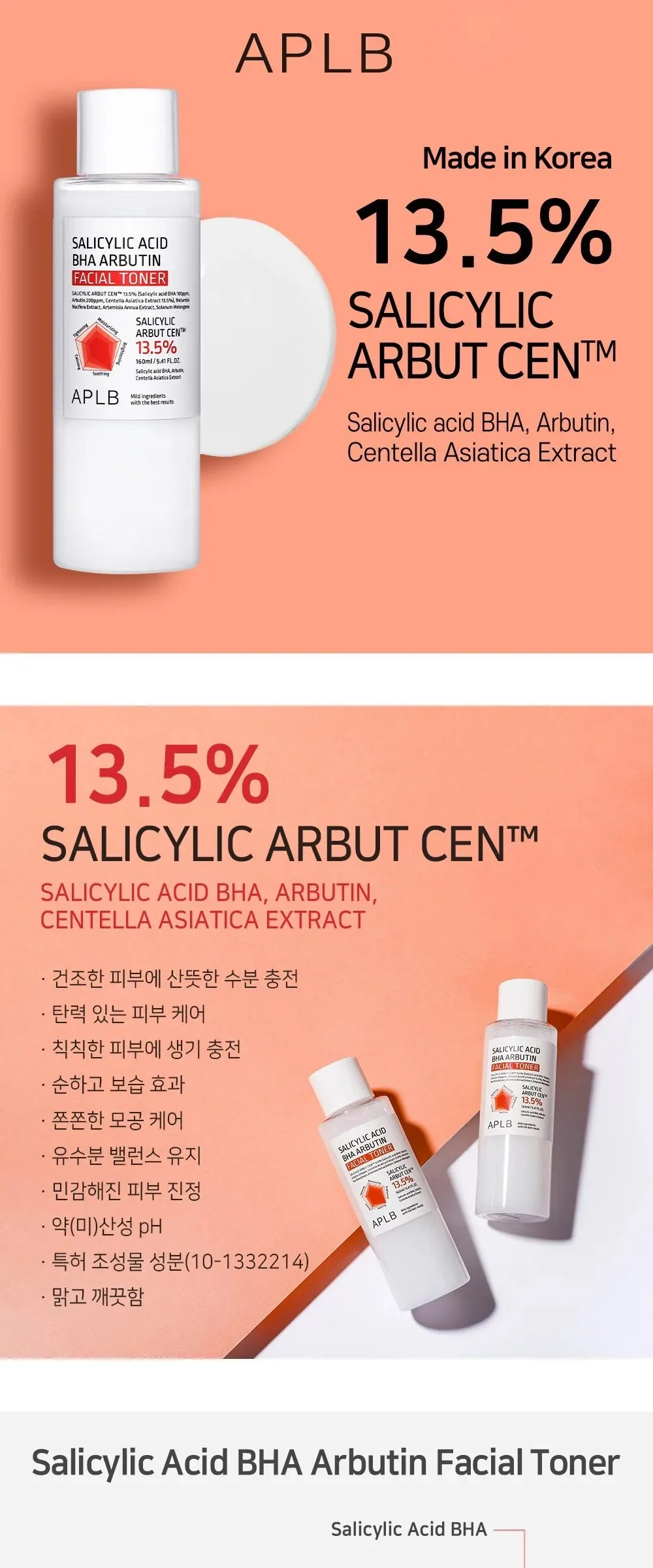 APLB Salicylic Acid BHA Arbutin Facial Toner 160ml Detail