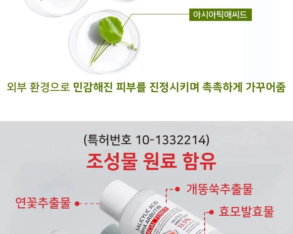 APLB Salicylic Acid BHA Arbutin Facial Toner 160ml Detail
