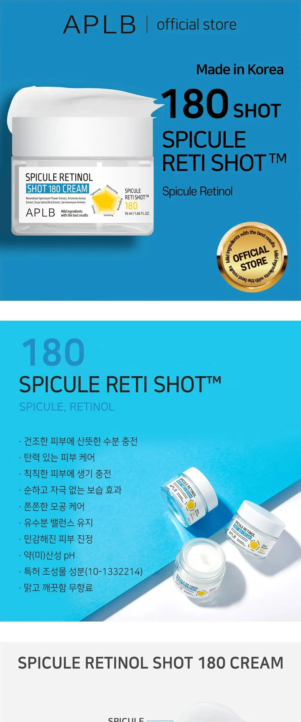 APLB Spicule Retinol Shot 180 Cream 55ml Detail