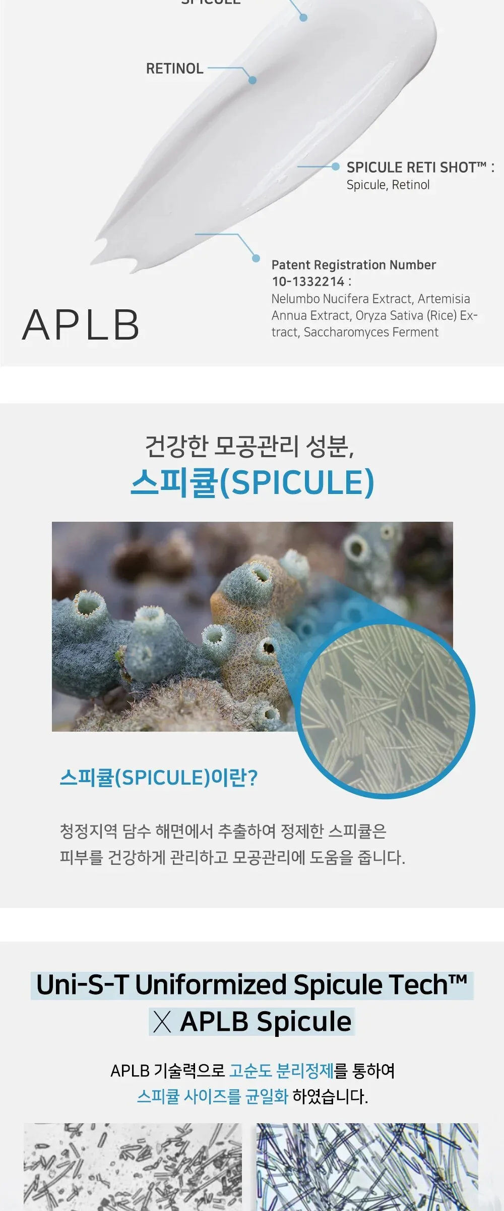 APLB Spicule Retinol Shot 180 Cream 55ml Detail