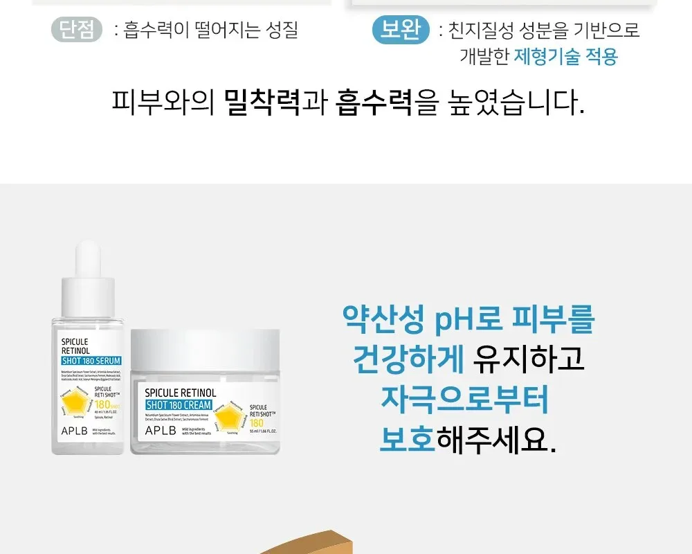 APLB Spicule Retinol Shot 180 Cream 55ml Detail
