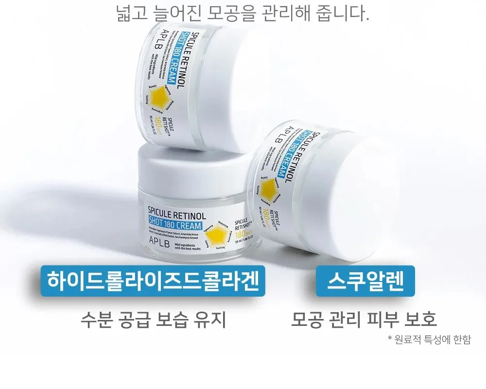 APLB Spicule Retinol Shot 180 Cream 55ml Detail