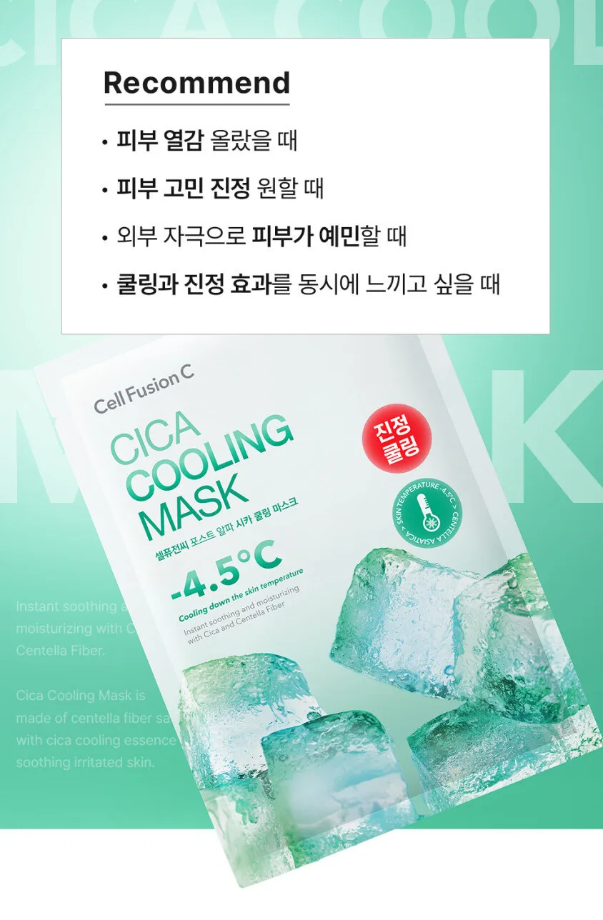 Cell Fusion C Cica Cooling Mask 27g x 5 Sheet Detail