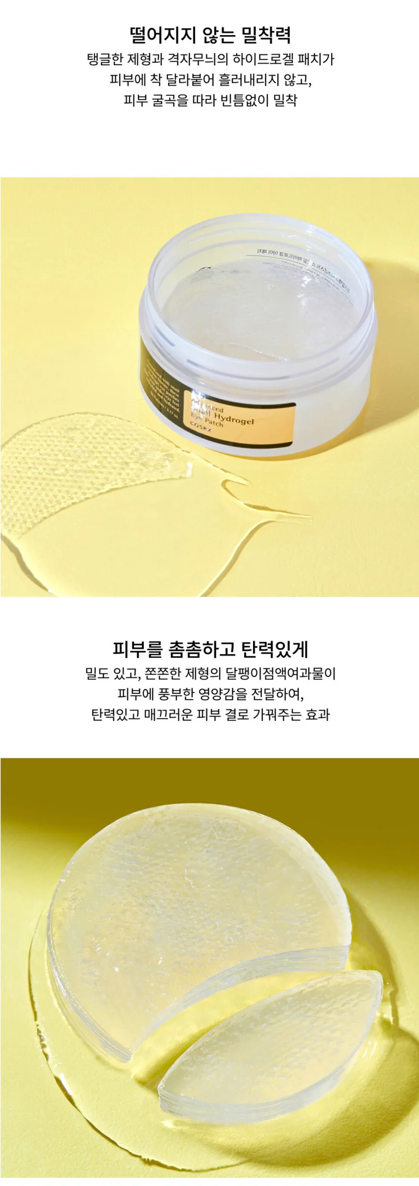 COSRX Advanced Snail Hydrogel Eye Patch 90g 60Patches Detail