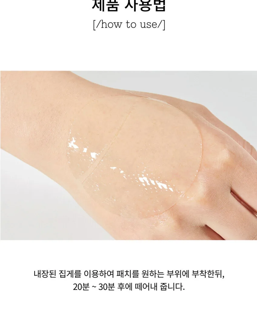 COSRX Advanced Snail Hydrogel Eye Patch 90g 60Patches Detail