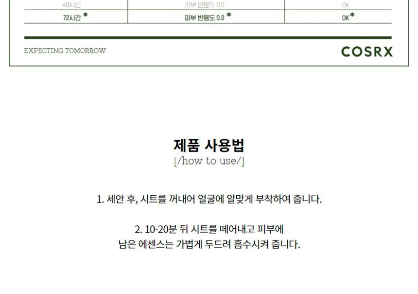 COSRX Cica Calming True Sheet Mask 21ml × 10 Sheets Detail