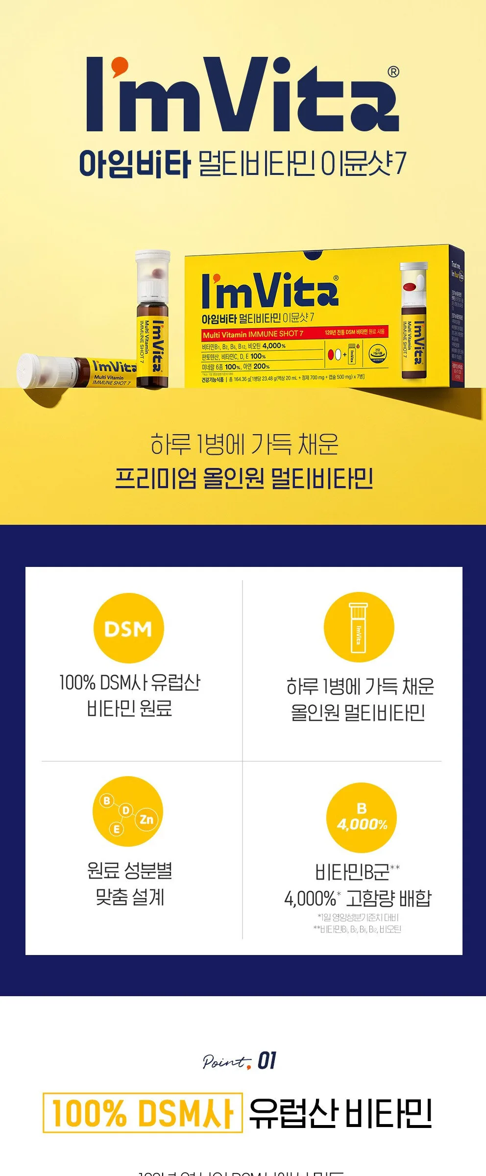 I’m Vita Multi Vitamin IMMUNE SHOT 23.48g x 7 Servings Detail