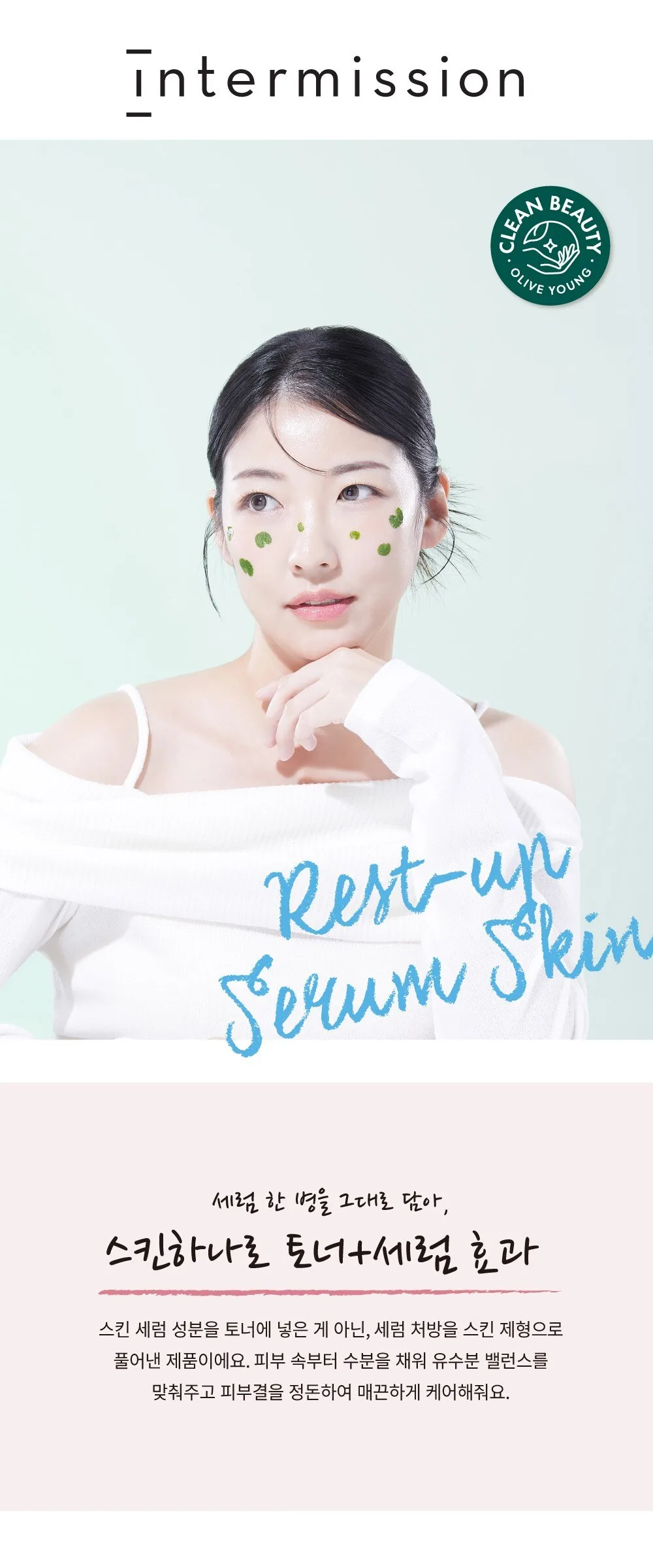 Intermission Rest-up Serum Skin 200ml Detail
