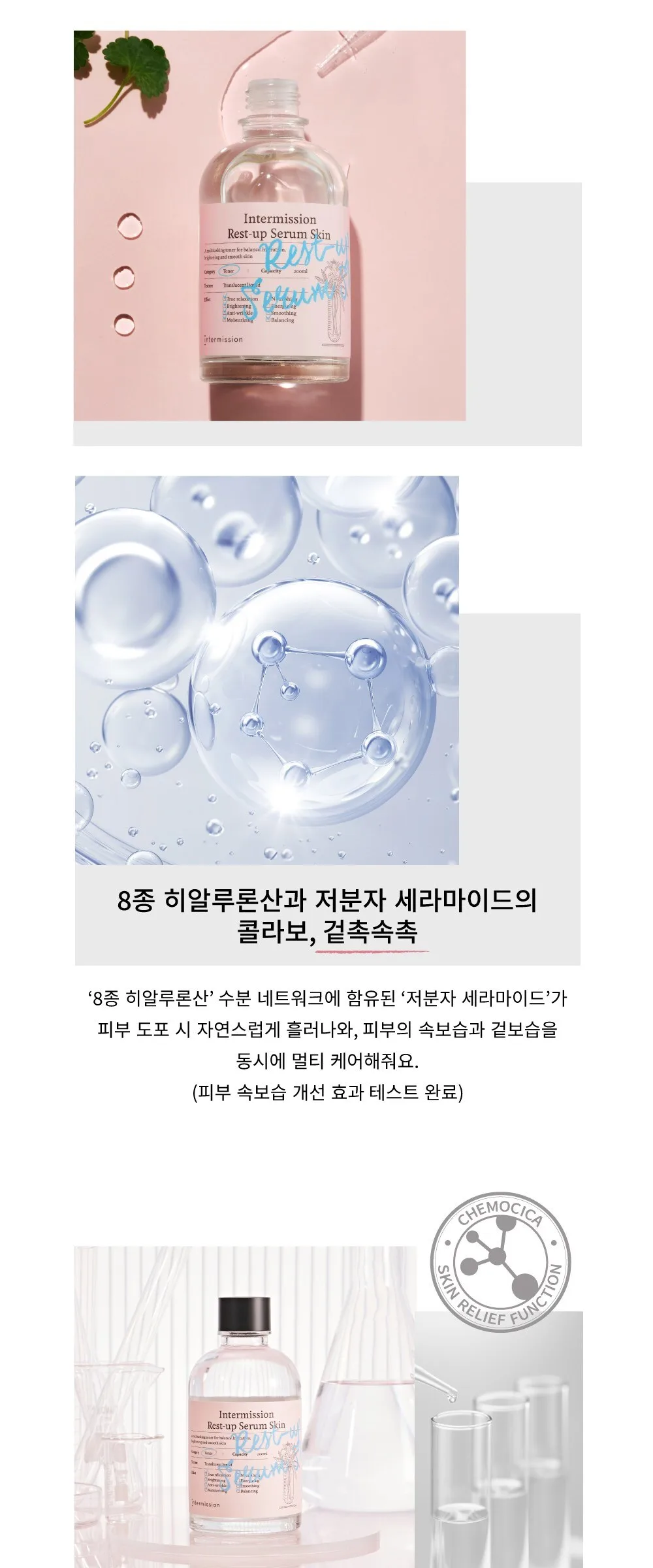 Intermission Rest-up Serum Skin 200ml Detail