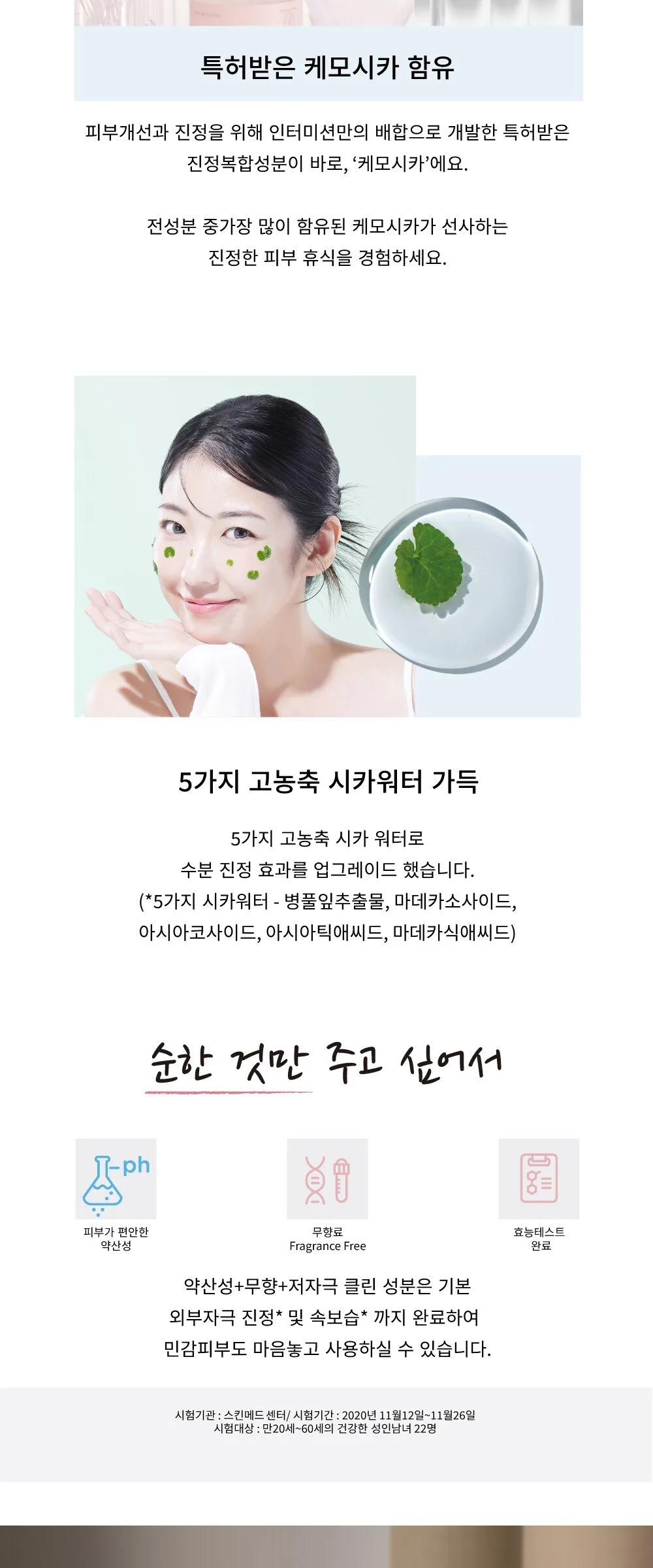 Intermission Rest-up Serum Skin 200ml Detail