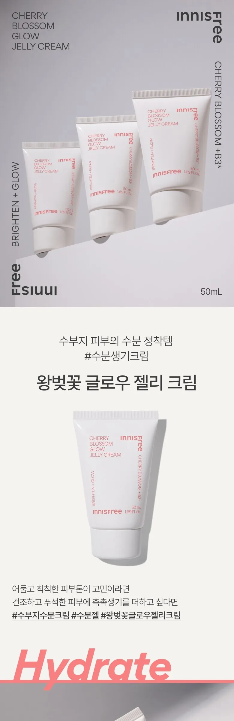 innisfree Cherry Blossom Glow Jelly Cream 50ml Detail