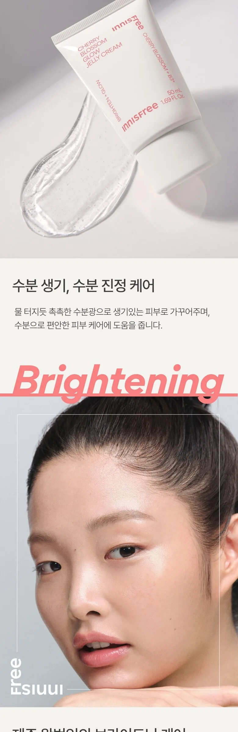 innisfree Cherry Blossom Glow Jelly Cream 50ml Detail