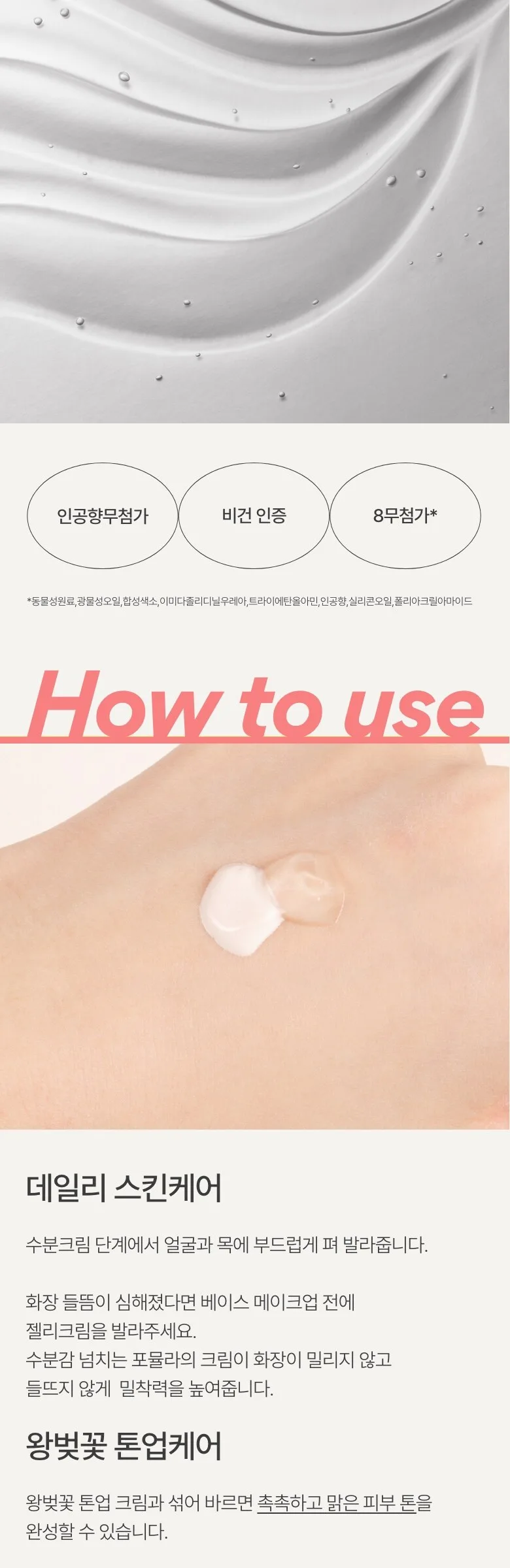 innisfree Cherry Blossom Glow Jelly Cream 50ml Detail