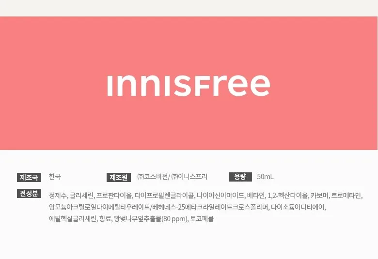 innisfree Cherry Blossom Glow Jelly Cream 50ml Detail