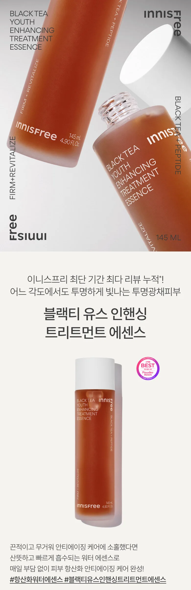 innisfree Black Tea Youth Enhancing Treatment Essence 145ml Detail